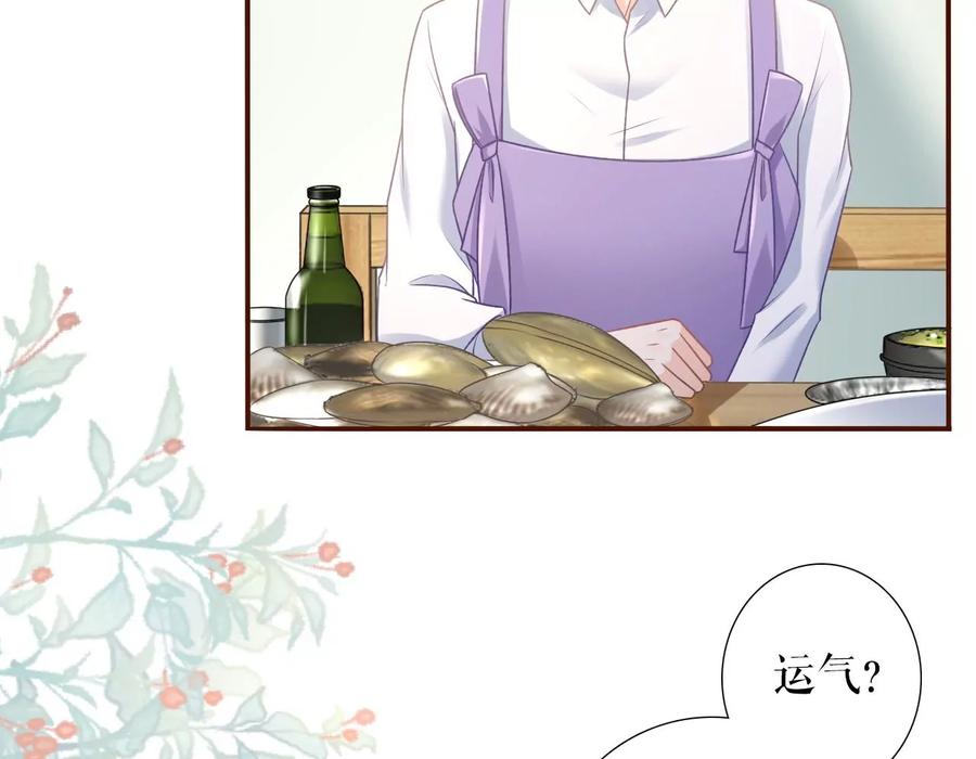 赴宴途中-女票芳龄30十-云端漫画（第8张）