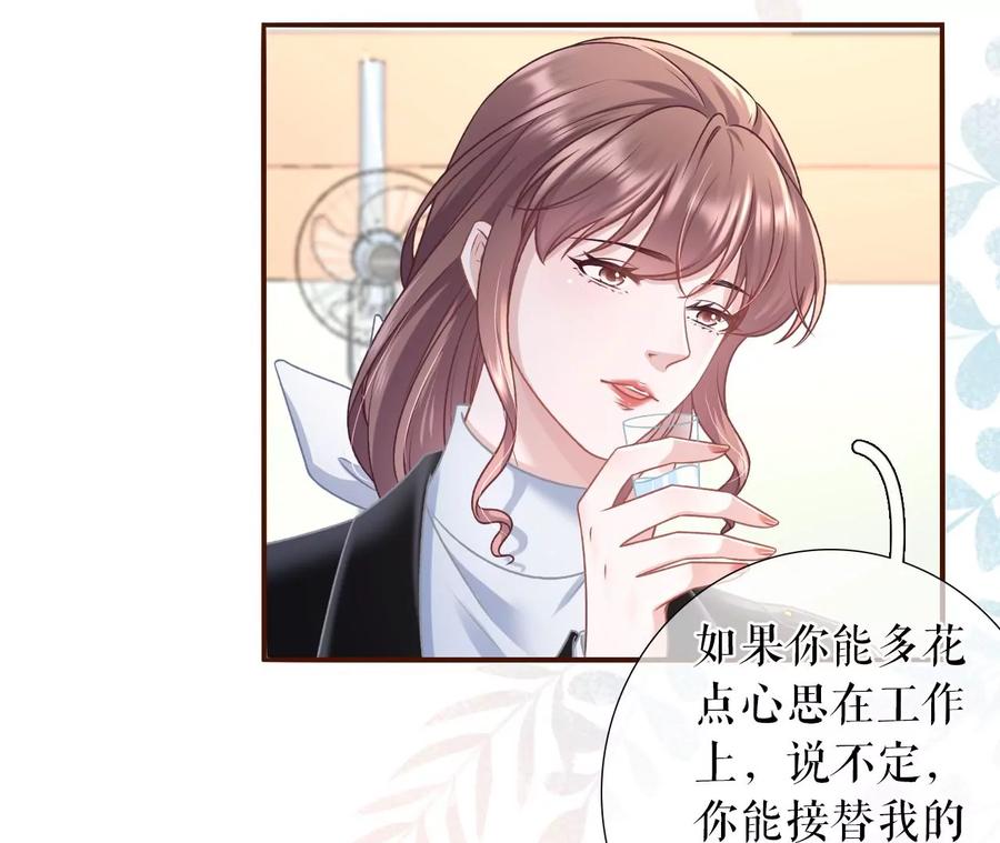 赴宴途中-女票芳龄30十-云端漫画（第11张）