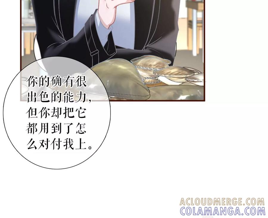 赴宴途中-女票芳龄30十-云端漫画（第10张）