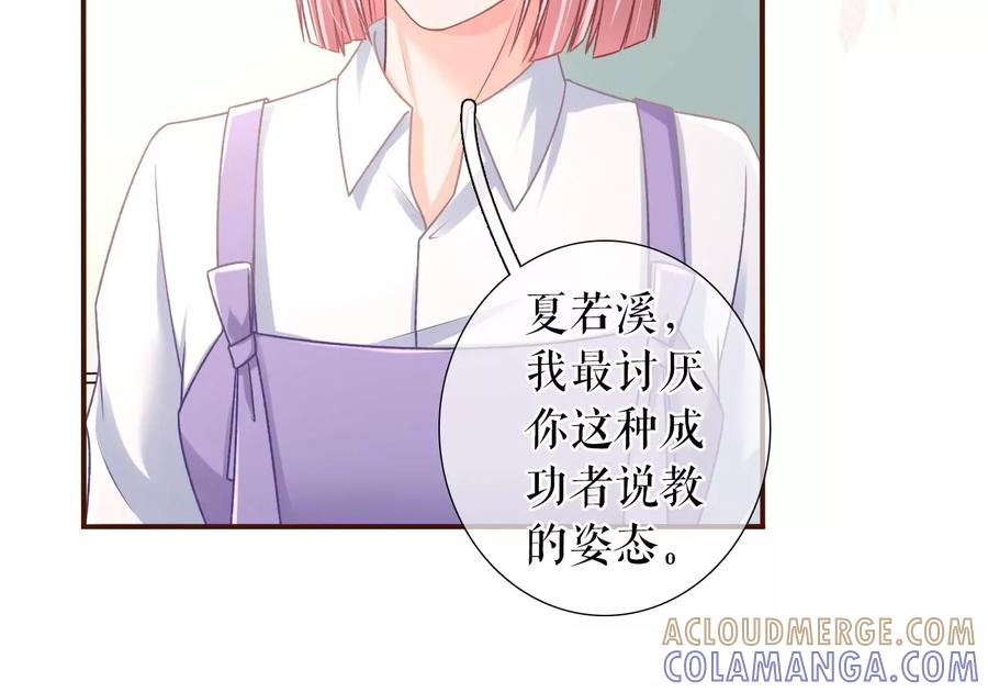 赴宴途中-女票芳龄30十-云端漫画（第13张）