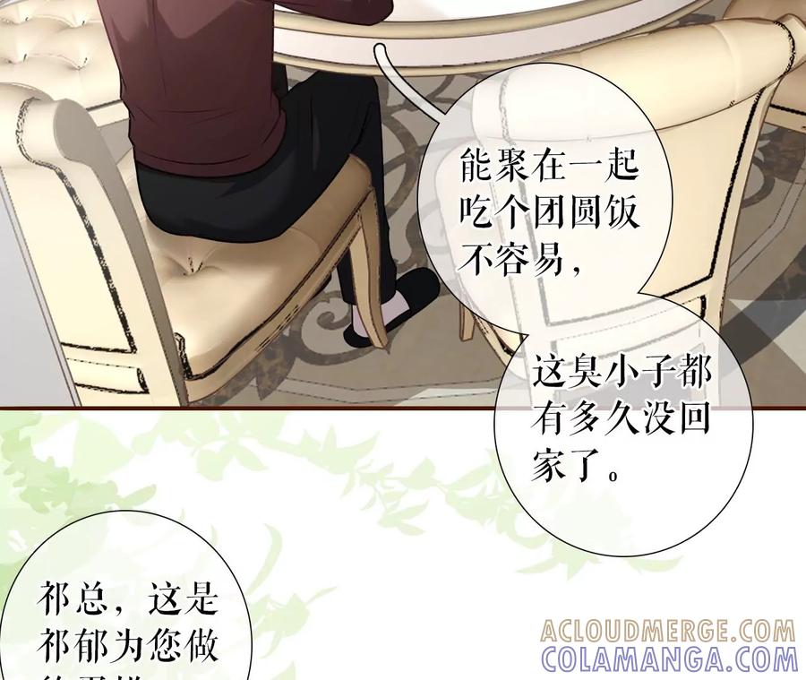 盛情相邀-女票芳龄30十-云端漫画（第10张）