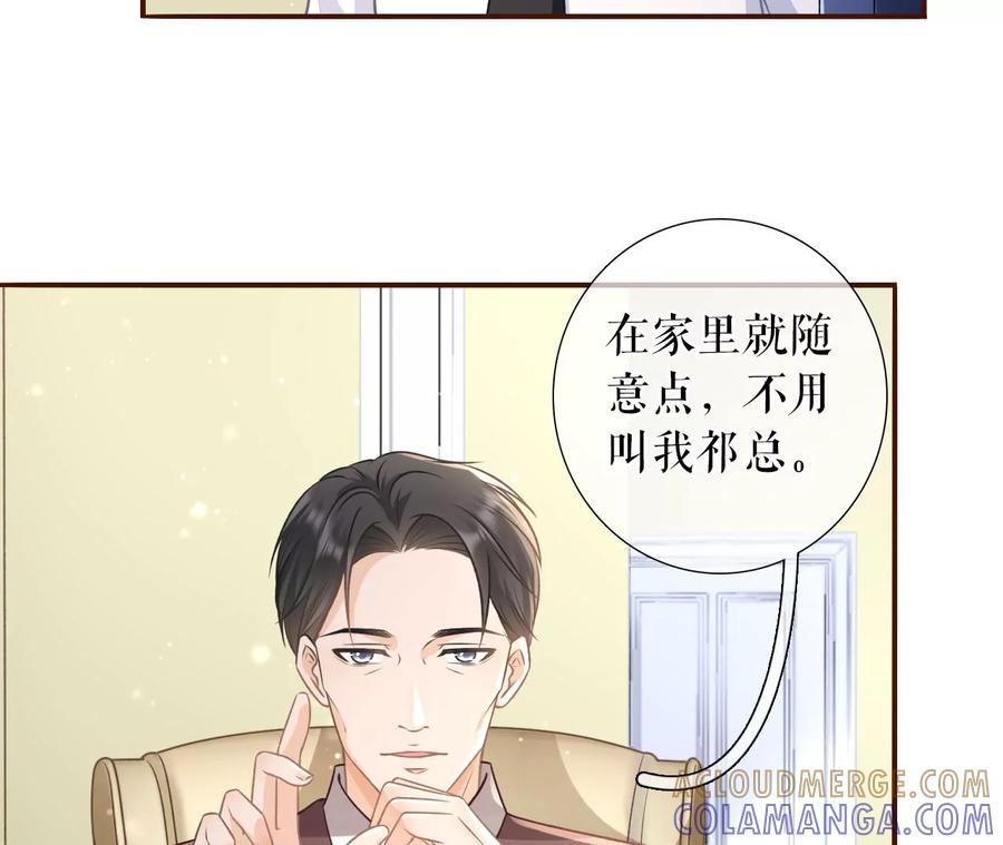 盛情相邀-女票芳龄30十-云端漫画（第13张）