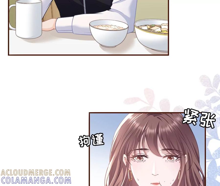盛情相邀-女票芳龄30十-云端漫画（第19张）