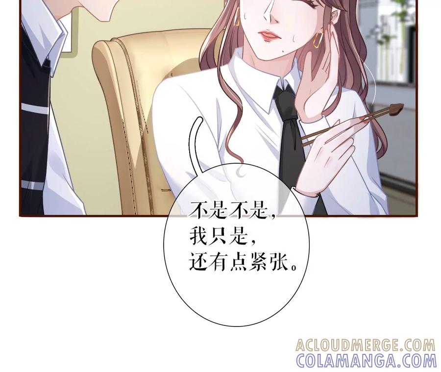 盛情相邀-女票芳龄30十-云端漫画（第22张）