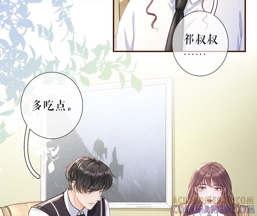 盛情相邀-女票芳龄30十-云端漫画（第16张）