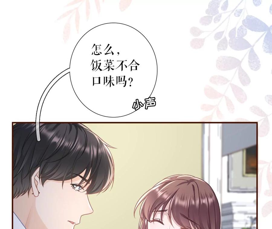 盛情相邀-女票芳龄30十-云端漫画（第21张）