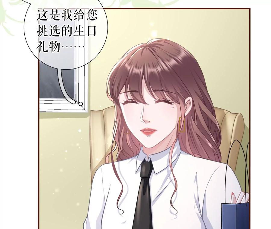 盛情相邀-女票芳龄30十-云端漫画（第12张）