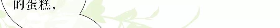 盛情相邀-女票芳龄30十-云端漫画（第11张）