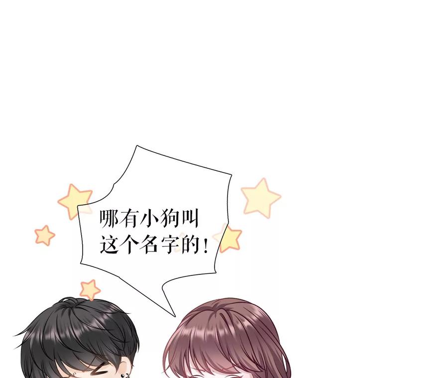 大哥现身-女票芳龄30十-云端漫画（第12张）