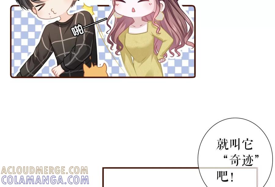 大哥现身-女票芳龄30十-云端漫画（第13张）