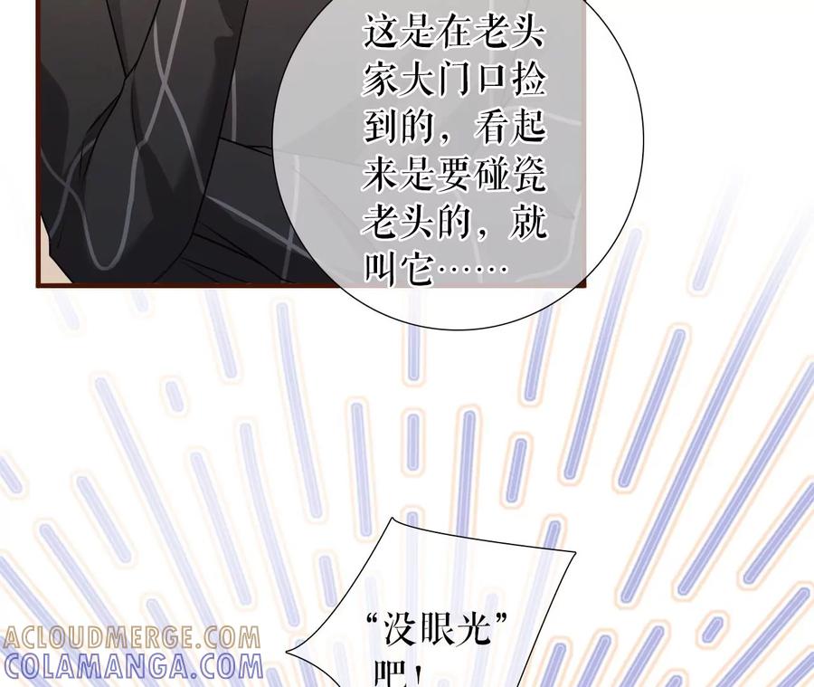 大哥现身-女票芳龄30十-云端漫画（第10张）