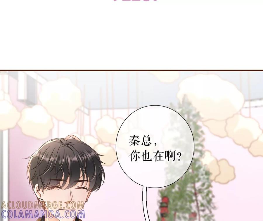 秦总糗事-女票芳龄30十-云端漫画（第4张）
