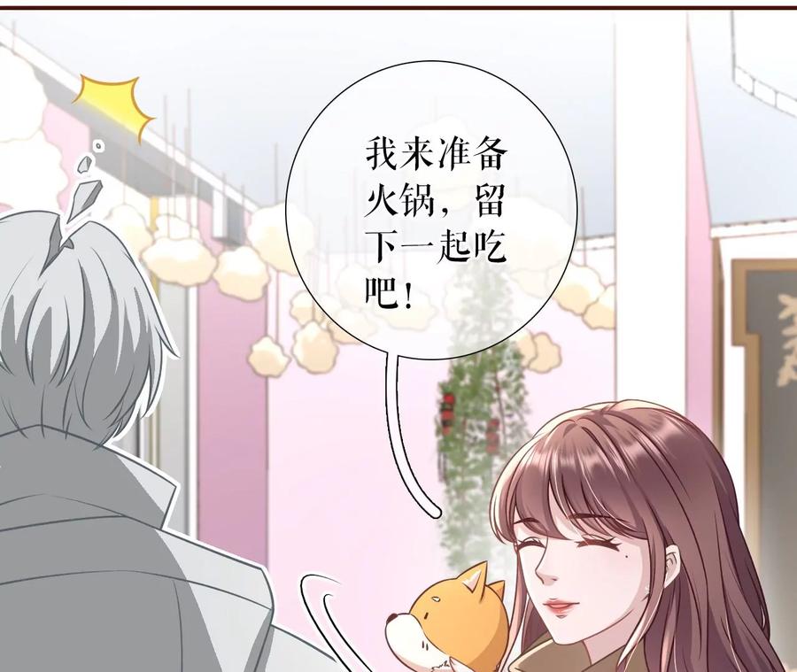 秦总糗事-女票芳龄30十-云端漫画（第11张）