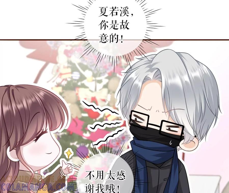 秦总糗事-女票芳龄30十-云端漫画（第13张）
