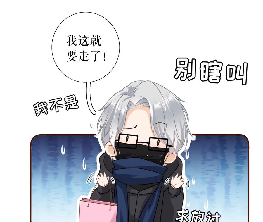 秦总糗事-女票芳龄30十-云端漫画（第6张）