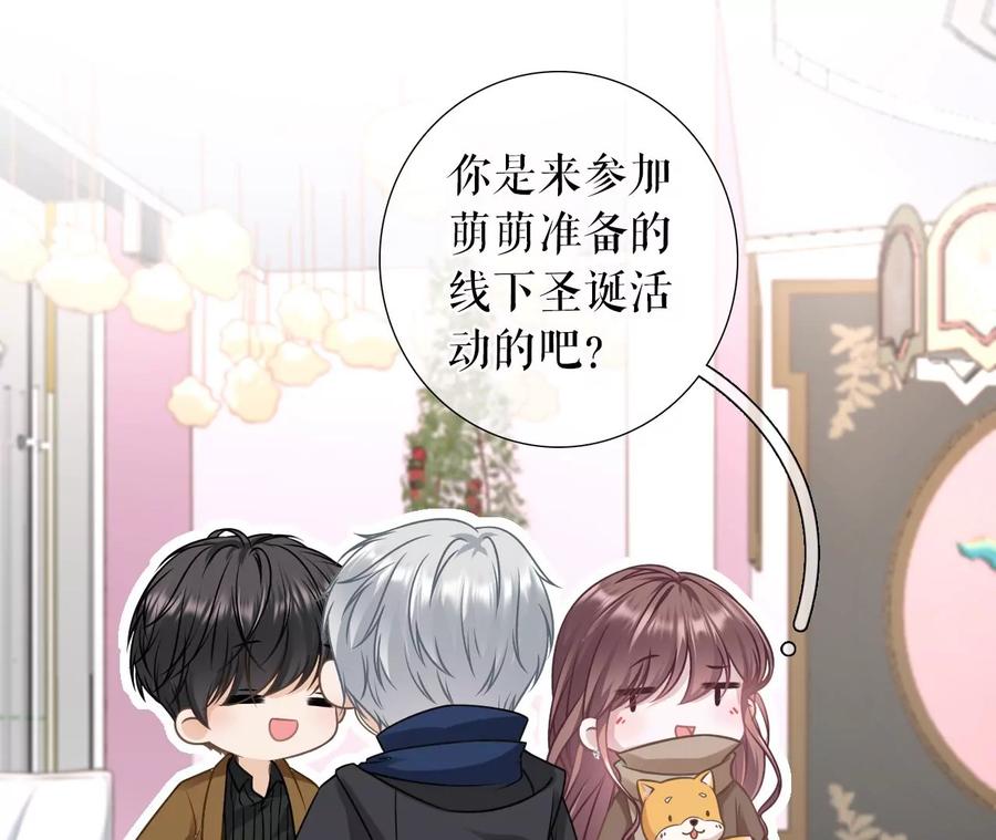 秦总糗事-女票芳龄30十-云端漫画（第9张）