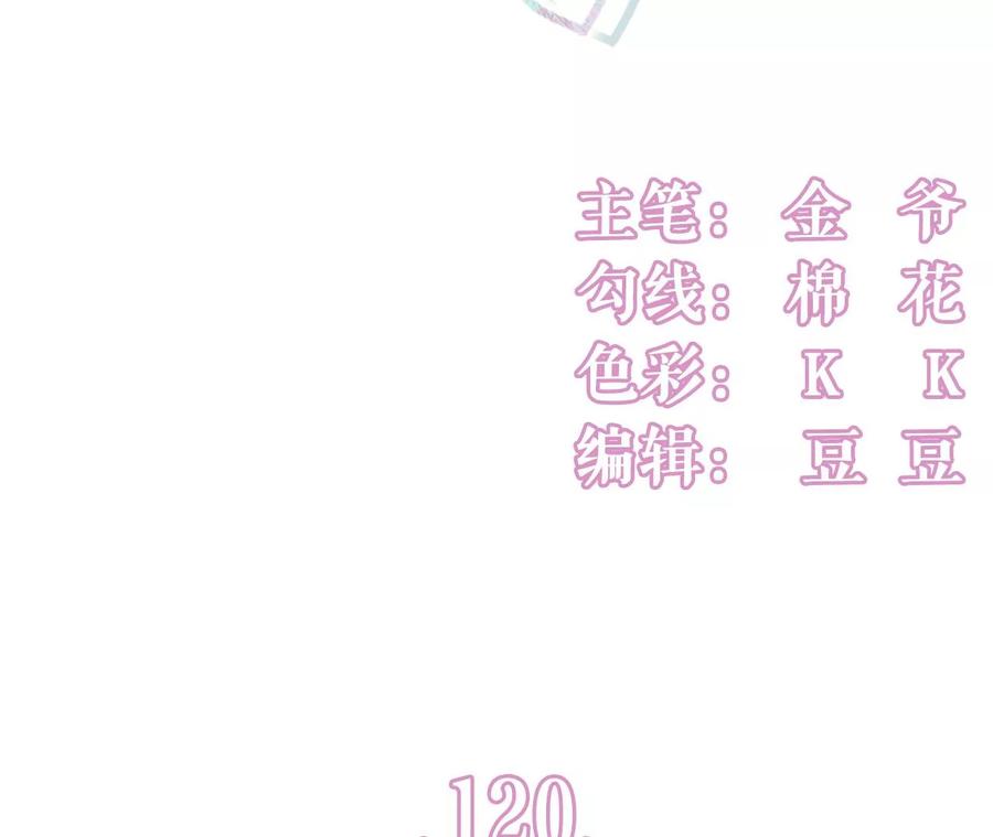 吐露秘密-女票芳龄30十-云端漫画（第3张）