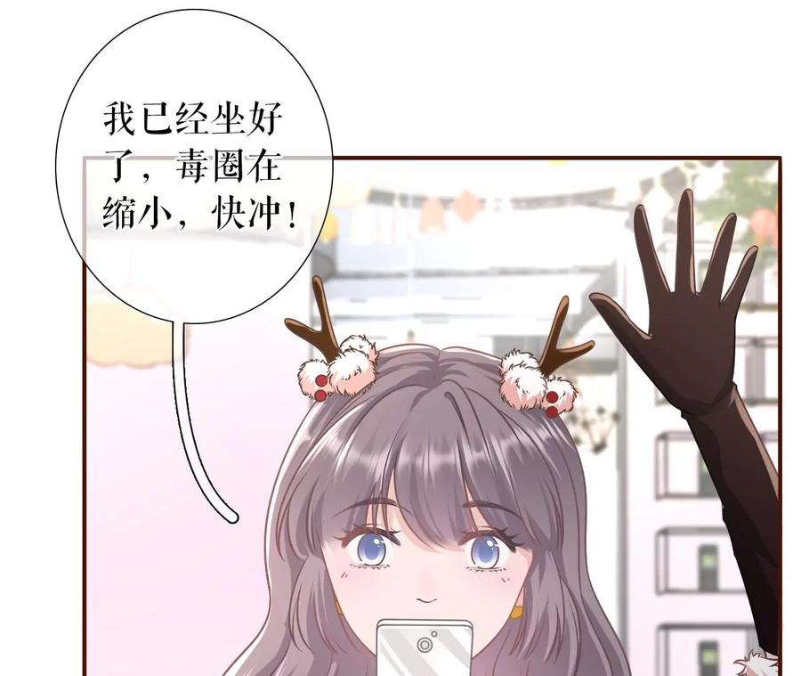 吐露秘密-女票芳龄30十-云端漫画（第8张）
