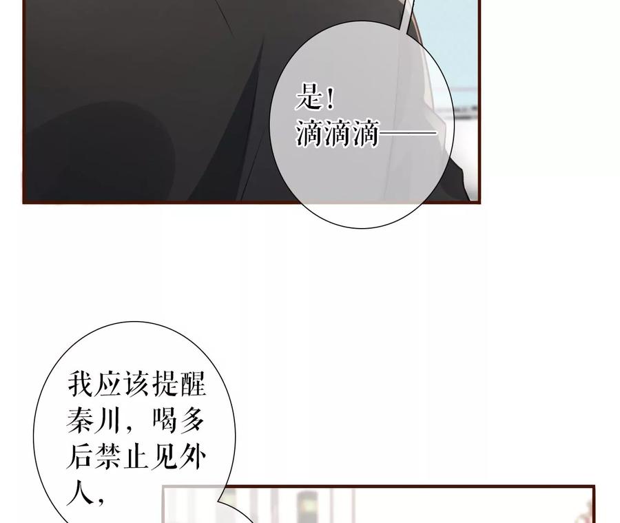 吐露秘密-女票芳龄30十-云端漫画（第12张）