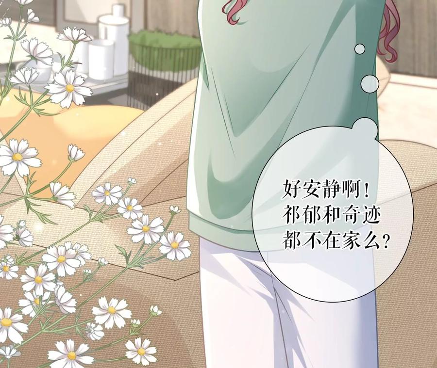 神秘的预约-女票芳龄30十-云端漫画（第11张）