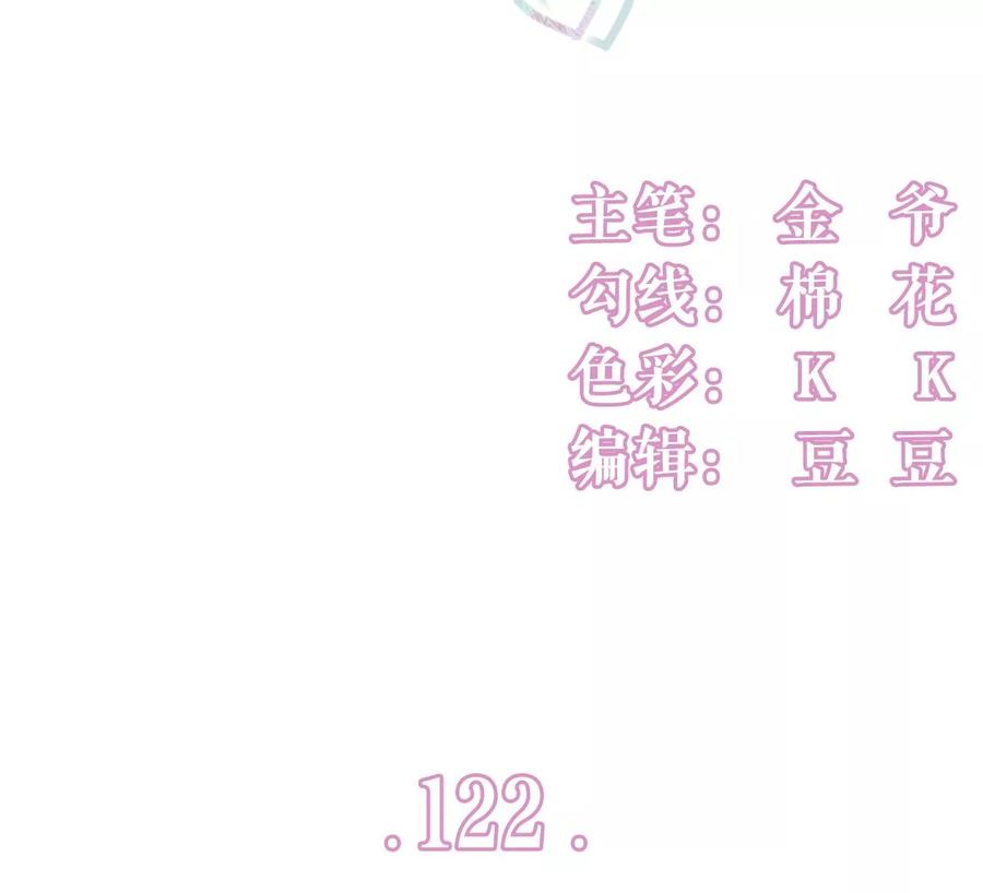 难道回去了？-女票芳龄30十-云端漫画（第3张）