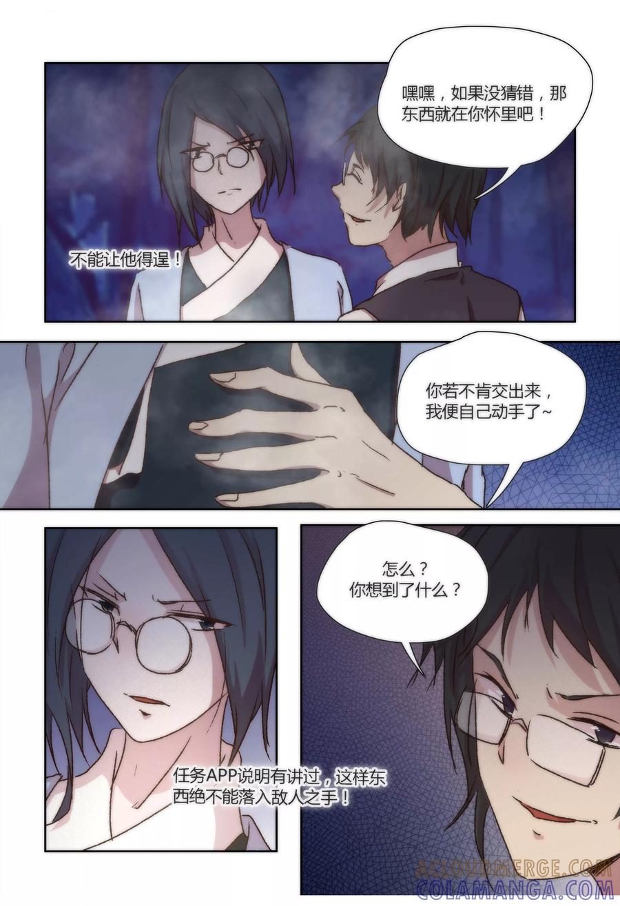 第42话-我的守护灵是恶灵老大-极漫文化（第3张）