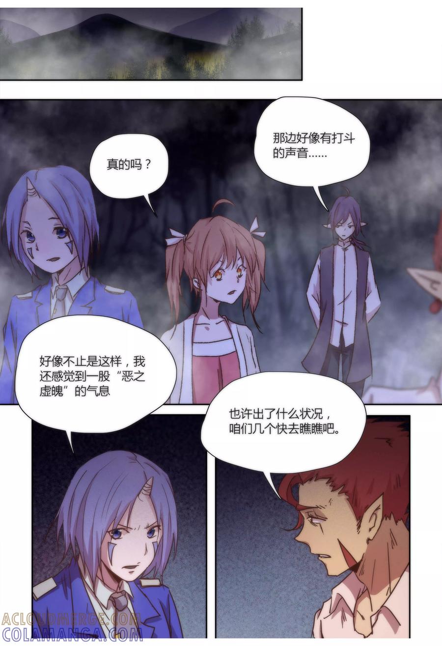 第42话-我的守护灵是恶灵老大-极漫文化（第8张）