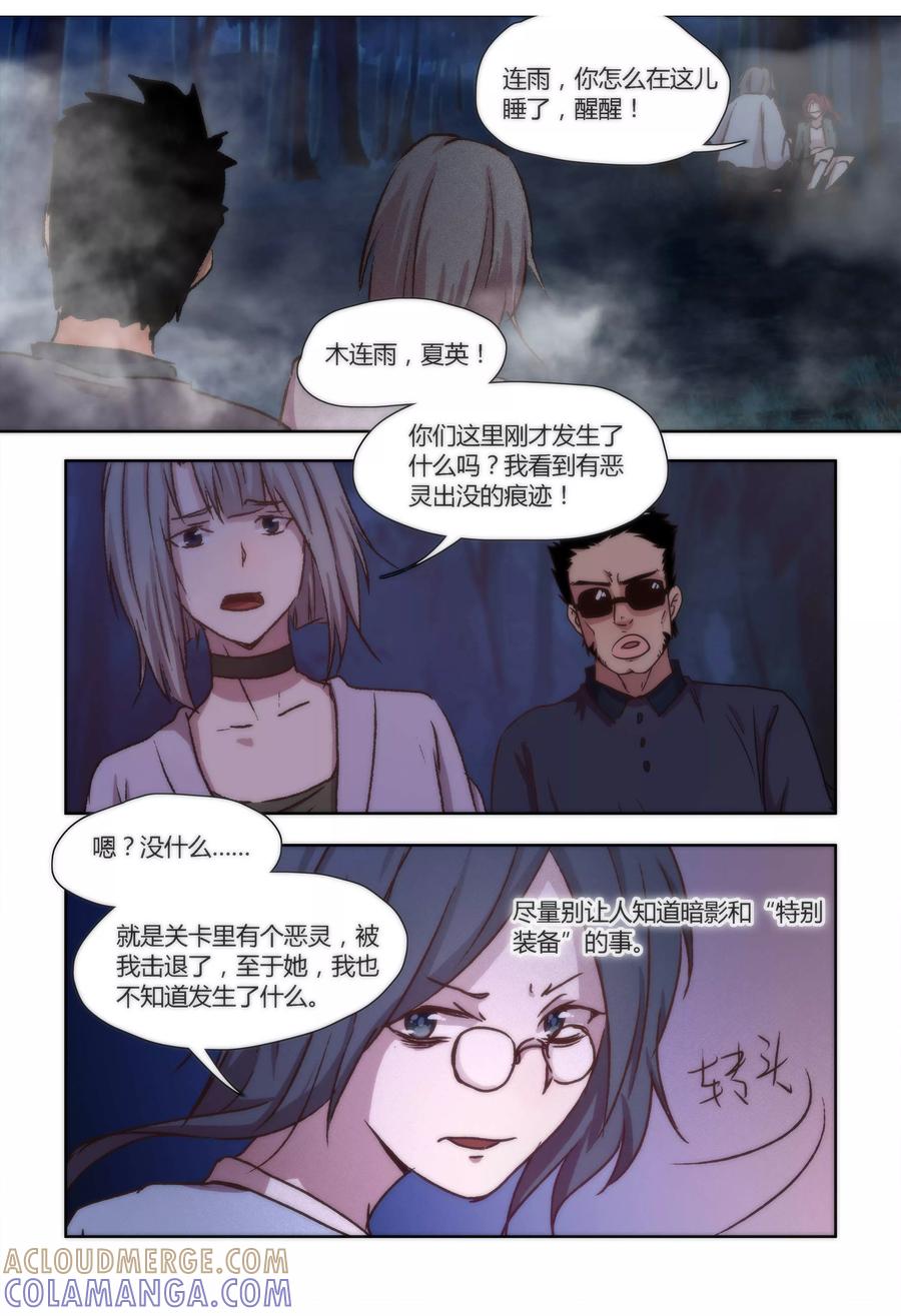 第42话-我的守护灵是恶灵老大-极漫文化（第10张）