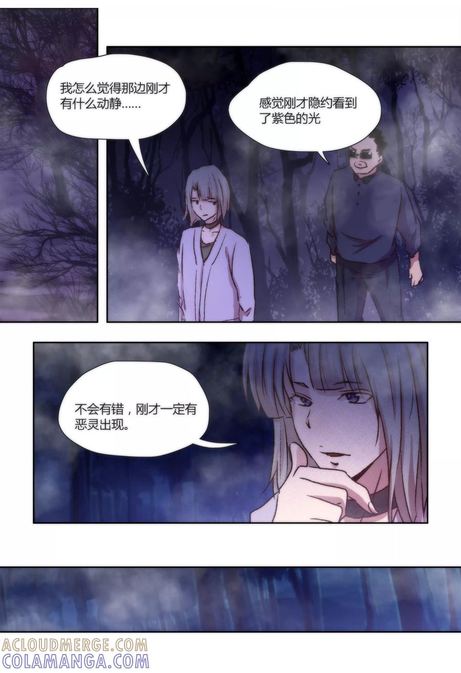 第42话-我的守护灵是恶灵老大-极漫文化（第9张）