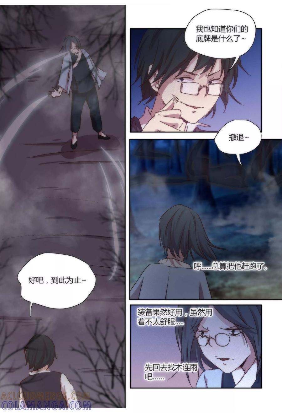 第42话-我的守护灵是恶灵老大-极漫文化（第7张）