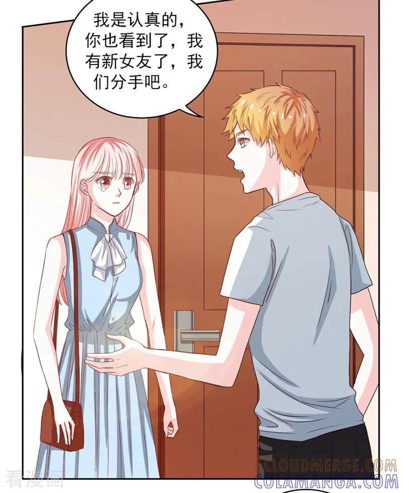 第51话-上班一猪-仟绘动漫（第2张）
