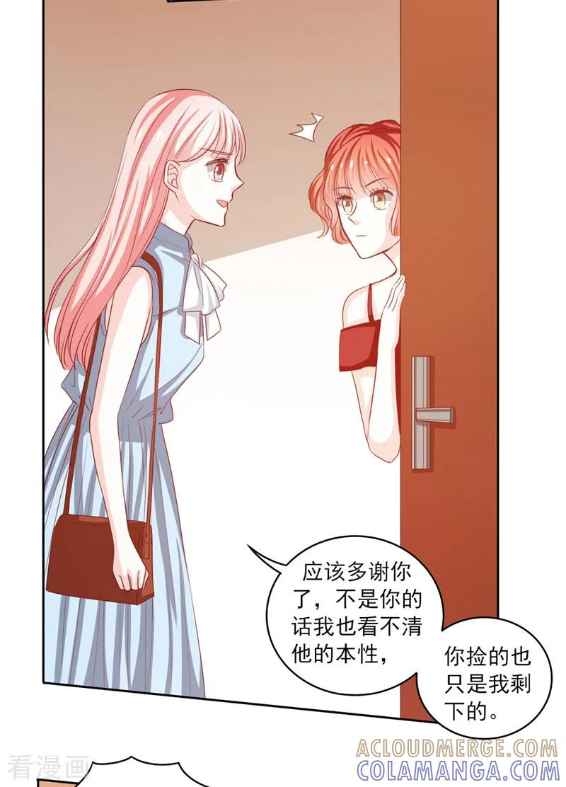 第51话-上班一猪-仟绘动漫（第5张）