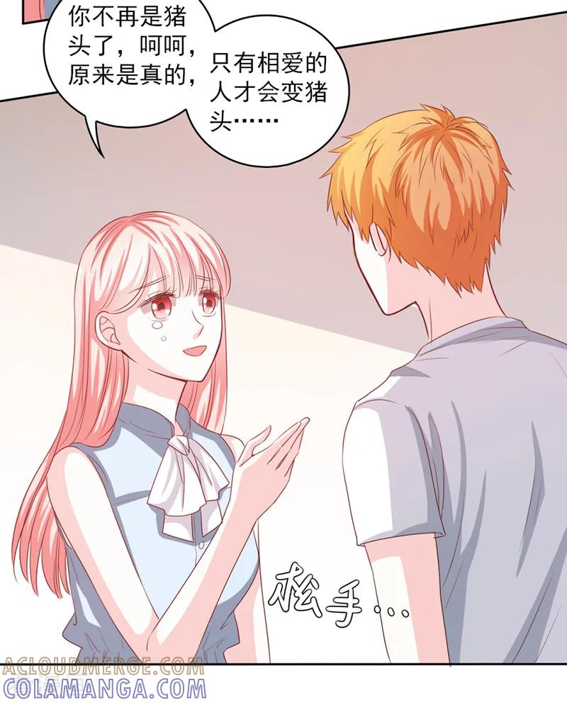 第51话-上班一猪-仟绘动漫（第8张）