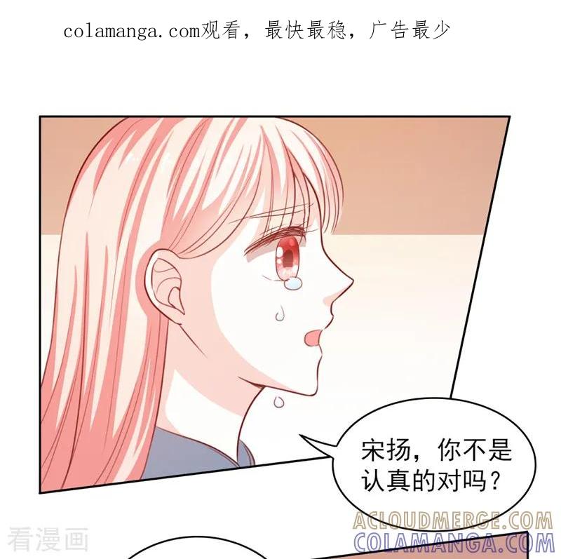 第51话-上班一猪-仟绘动漫（第1张）