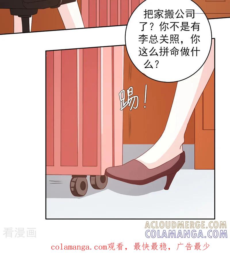 第52话-上班一猪-仟绘动漫（第8张）