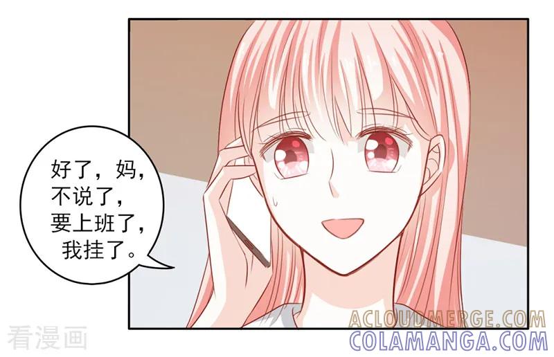 第52话-上班一猪-仟绘动漫（第4张）