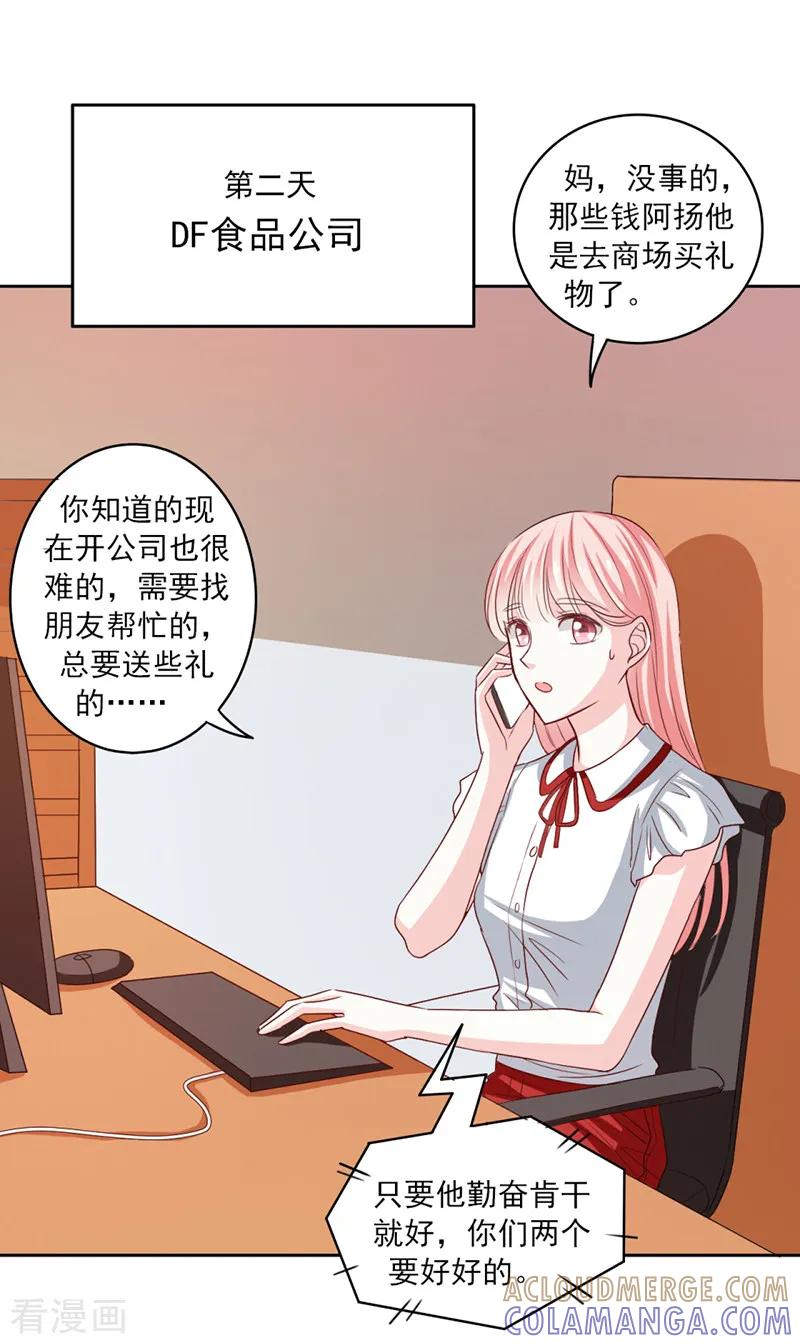 第52话-上班一猪-仟绘动漫（第3张）