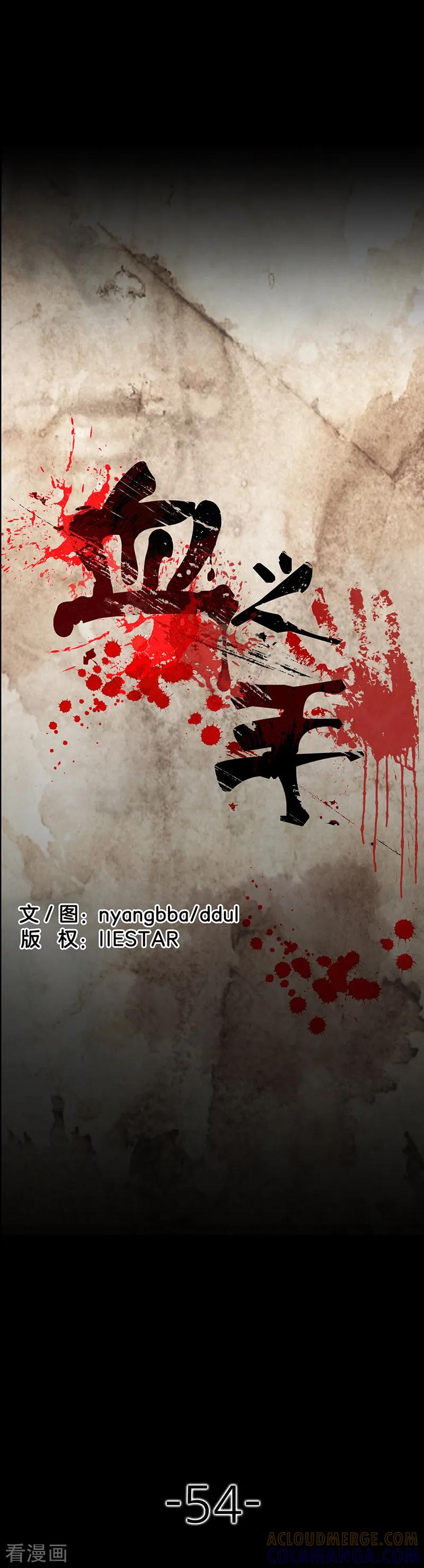 第54话-诡之手-星际互娱（第7张）