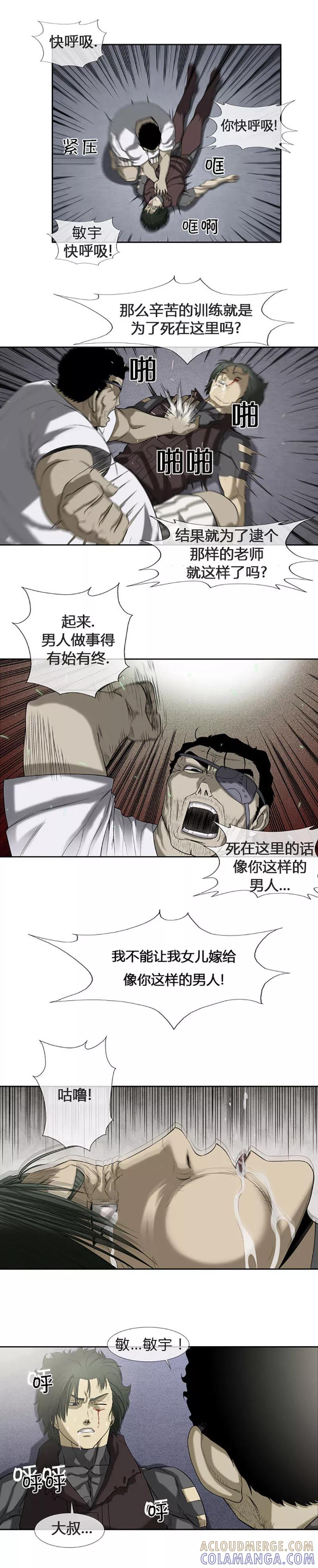 第54话-奇胎流-漫拍拍（第5张）