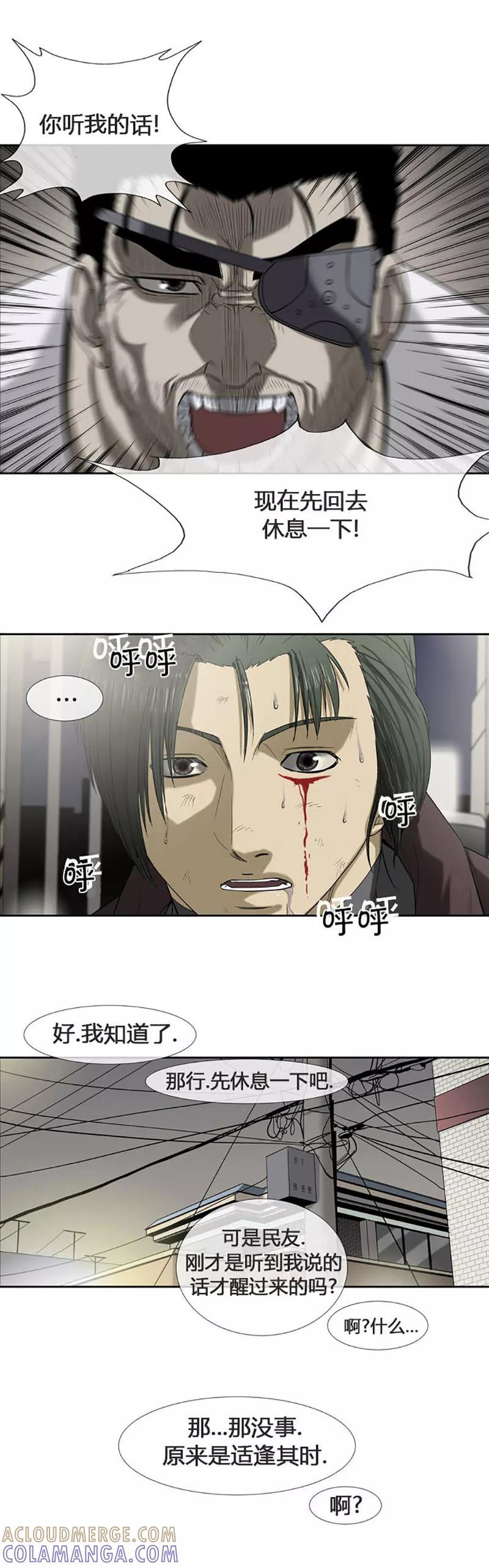 第54话-奇胎流-漫拍拍（第7张）