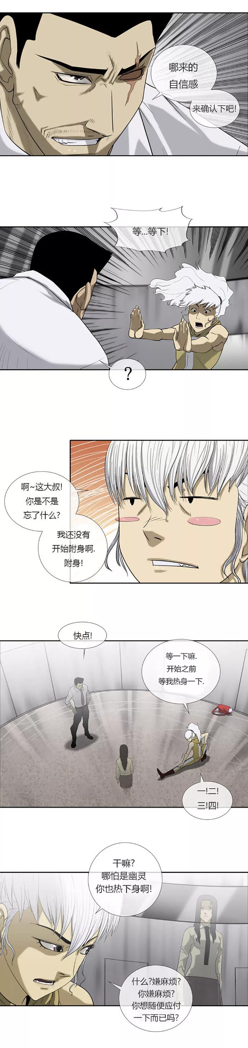 第54话-奇胎流-漫拍拍（第14张）