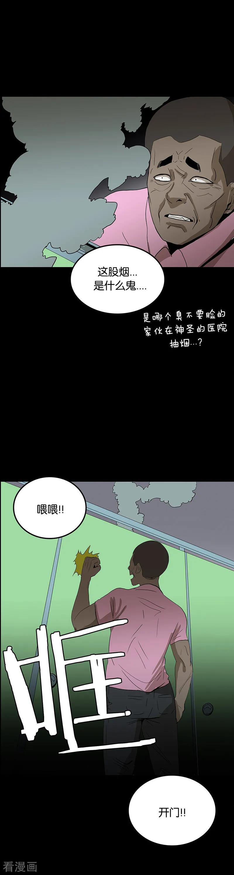 第54话-诡之手-星际互娱（第9张）
