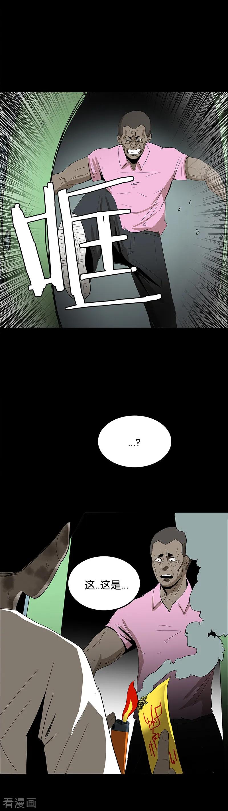 第54话-诡之手-星际互娱（第11张）
