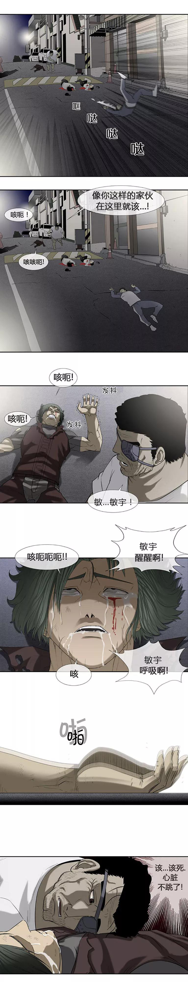 第54话-奇胎流-漫拍拍（第4张）