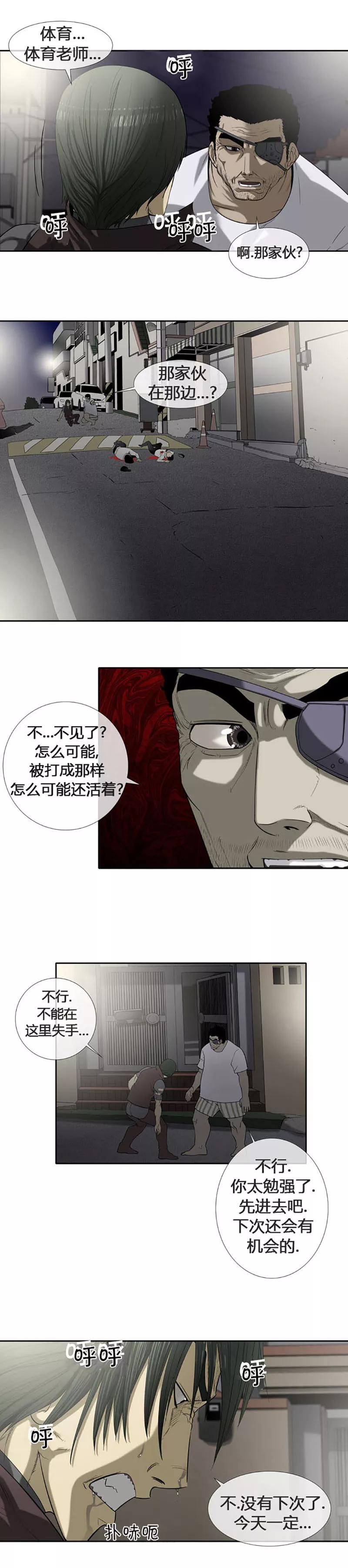 第54话-奇胎流-漫拍拍（第6张）