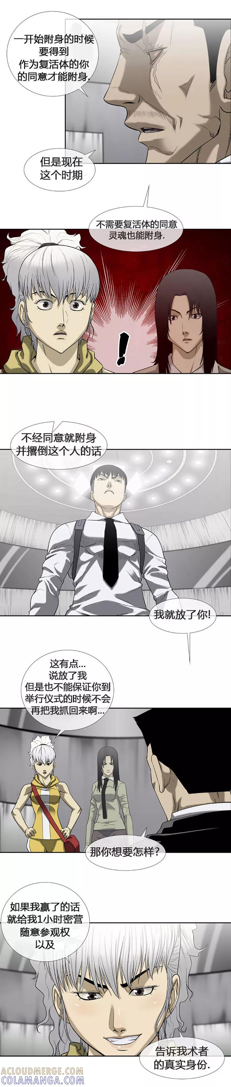 第54话-奇胎流-漫拍拍（第11张）