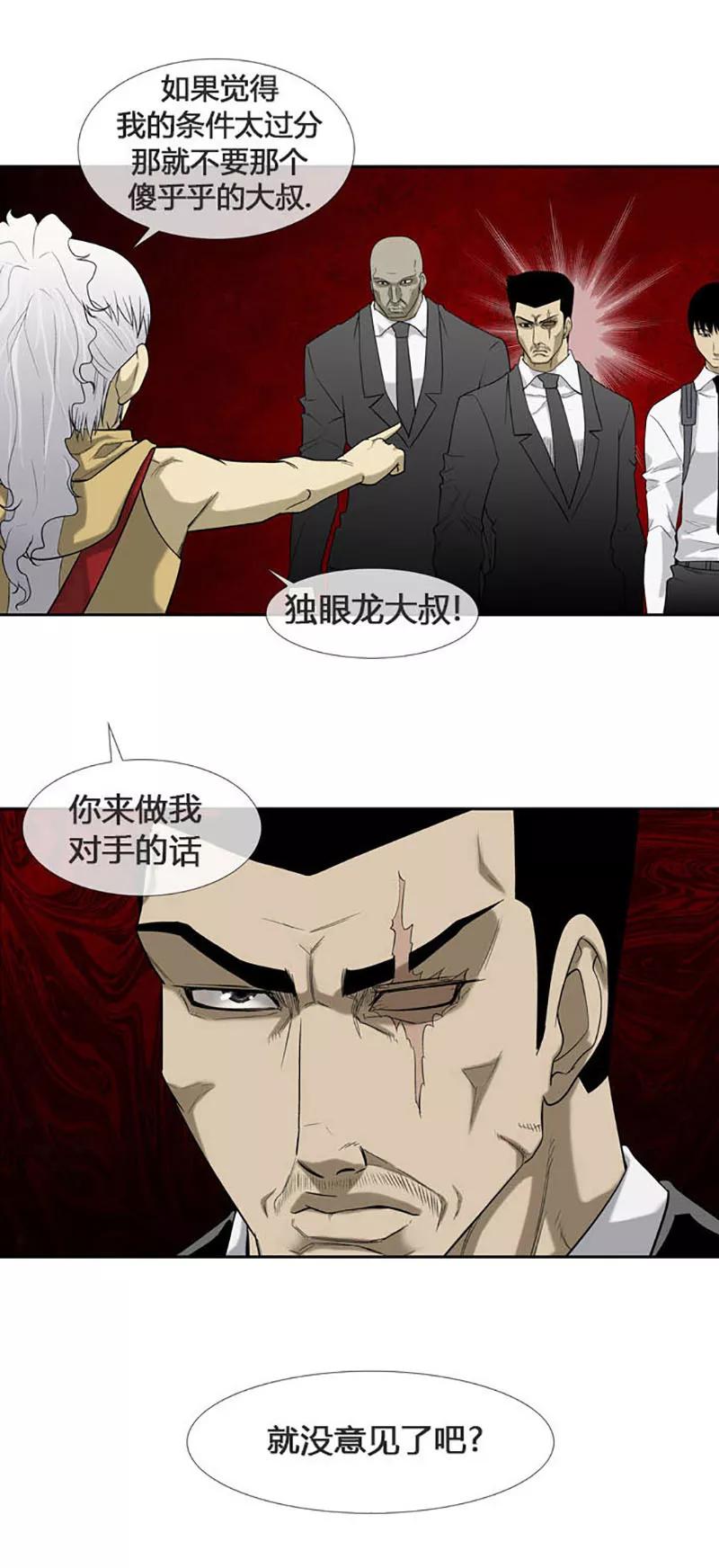 第54话-奇胎流-漫拍拍（第12张）