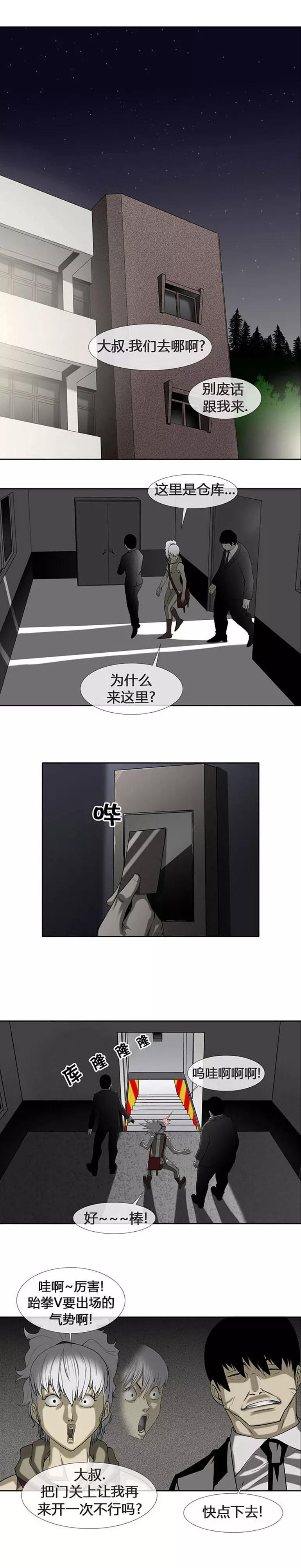 第54话-奇胎流-漫拍拍（第8张）