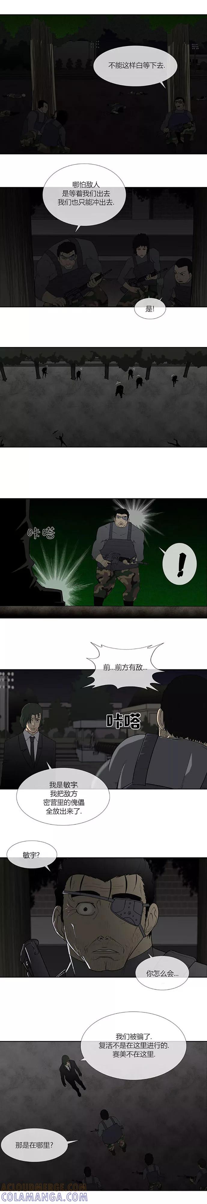 第58话-奇胎流-漫拍拍（第13张）