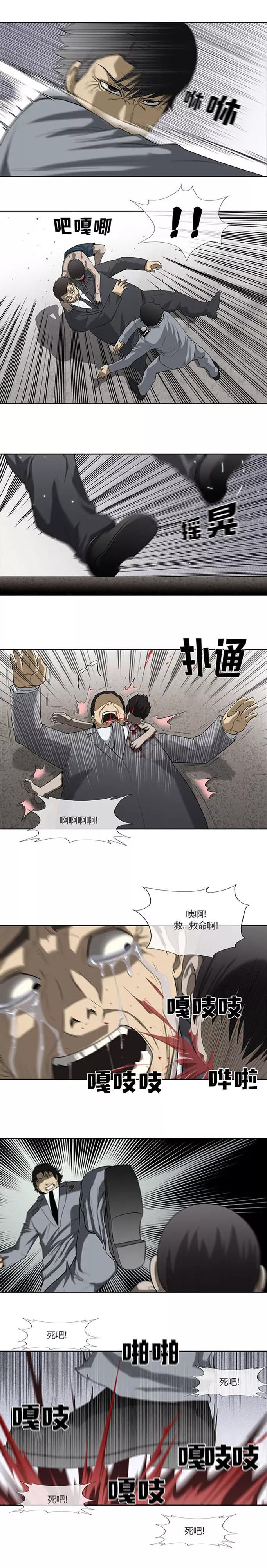 第58话-奇胎流-漫拍拍（第6张）